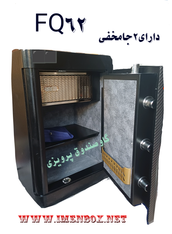گاوصندوق تراستTRUST سیف باکس سنگین اثرانگشتی سخنگو مدلFQ62 - Image 2