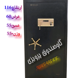 گاوصندوق مسترصدرا مدل1160پلاس تمام آلیاژ