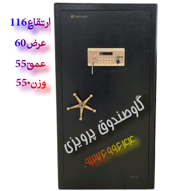 گاوصندوق مسترصدرا مدل1160پلاس تمام آلیاژ