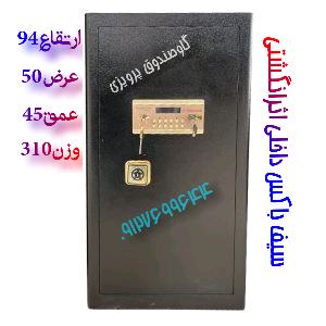 گاوصندوق مستر صدرا تمام آلیاژ مدلMR940پلاس